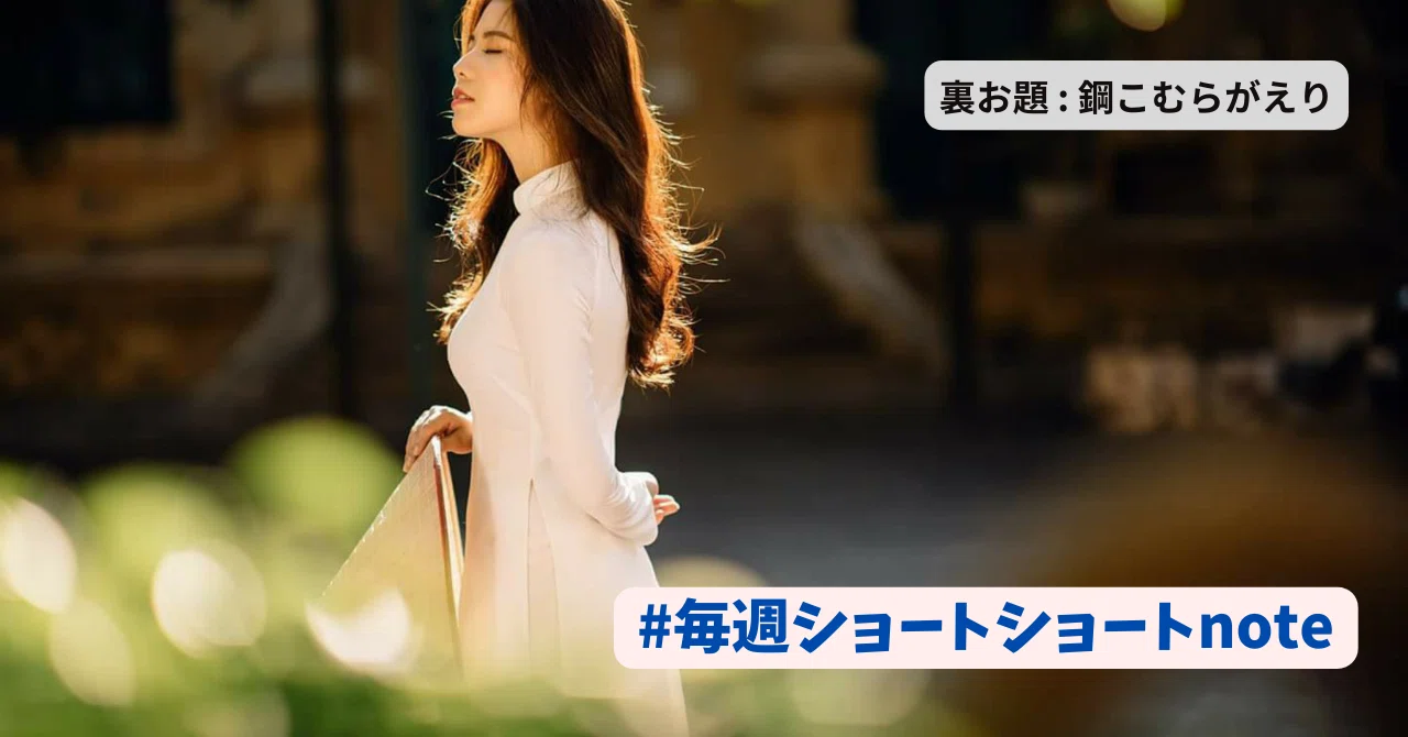 見出し画像