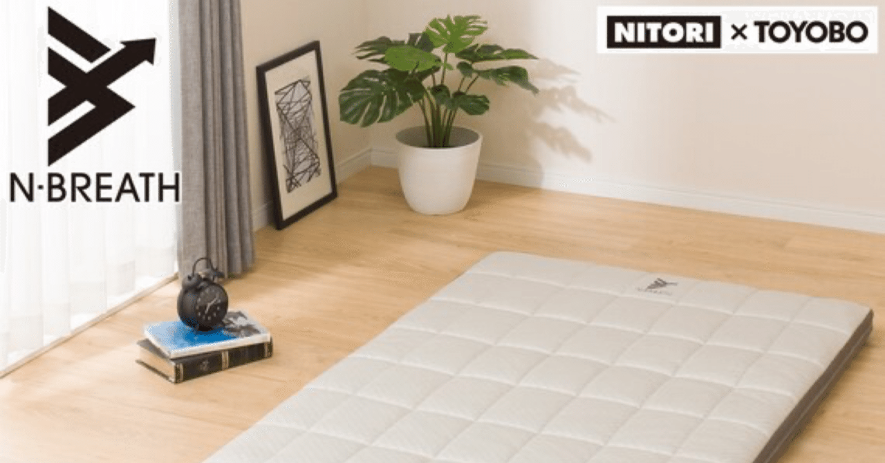 ニトリ　N-ブレスプラスエアー　敷き布団　マットレス　シングル　美品 通気性の良い敷布団 シングル(Nブレス プラスエア) | ニトリネット