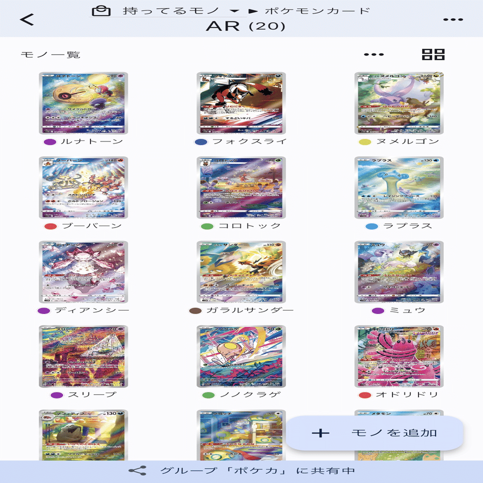 ポケモンカード]コレクション目的の私の整理方法｜たわし