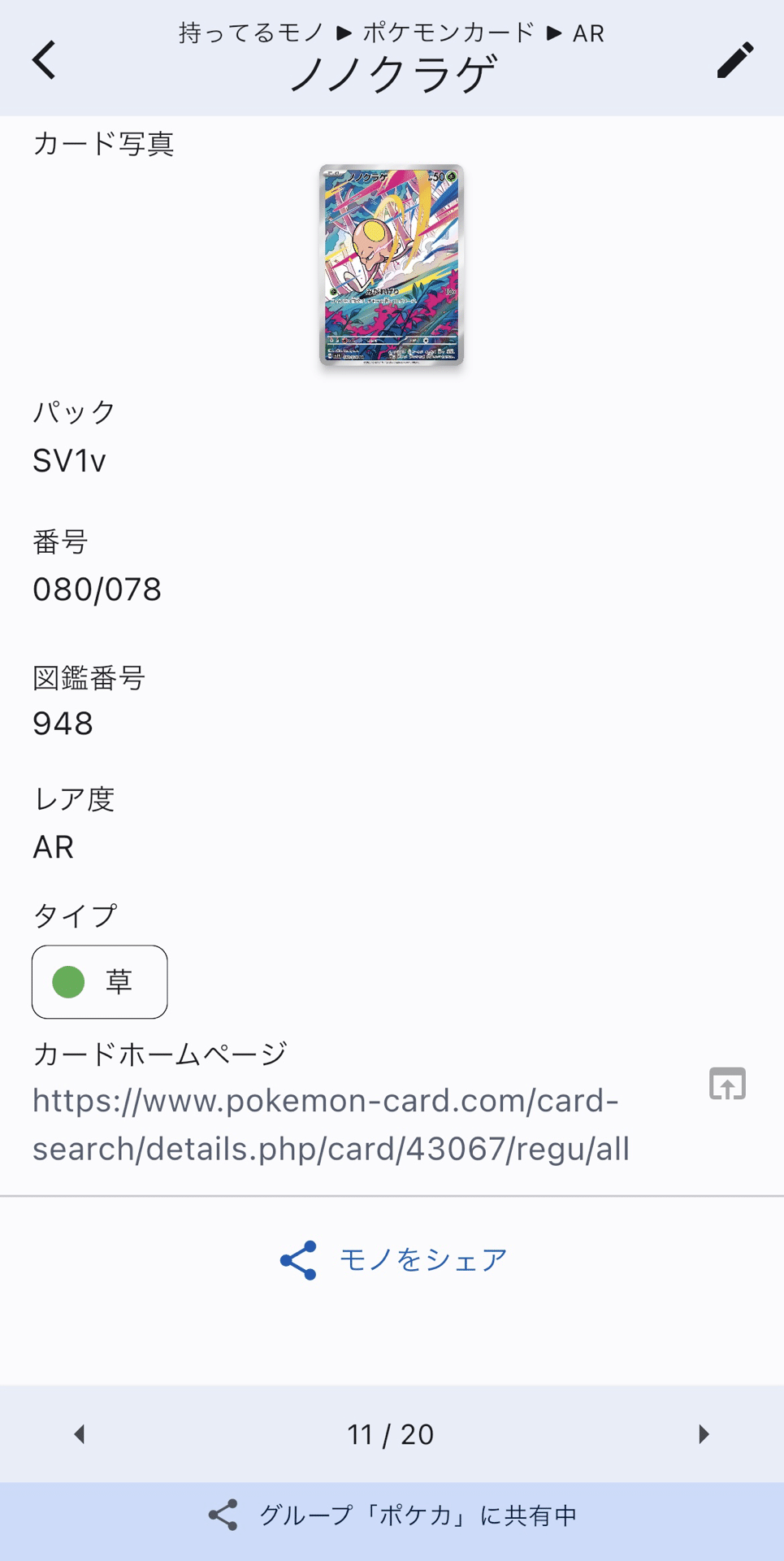 ポケモンカード]コレクション目的の私の整理方法｜たわし