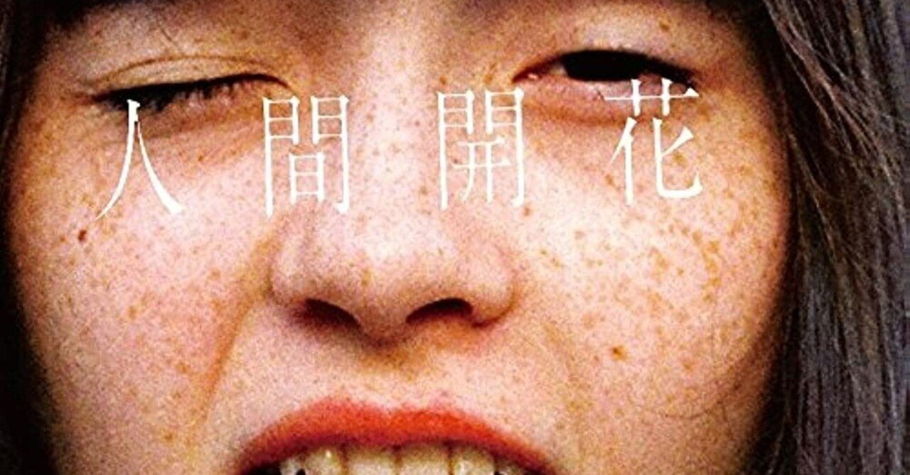 RADWIMPS『人間開花』｜本棚です