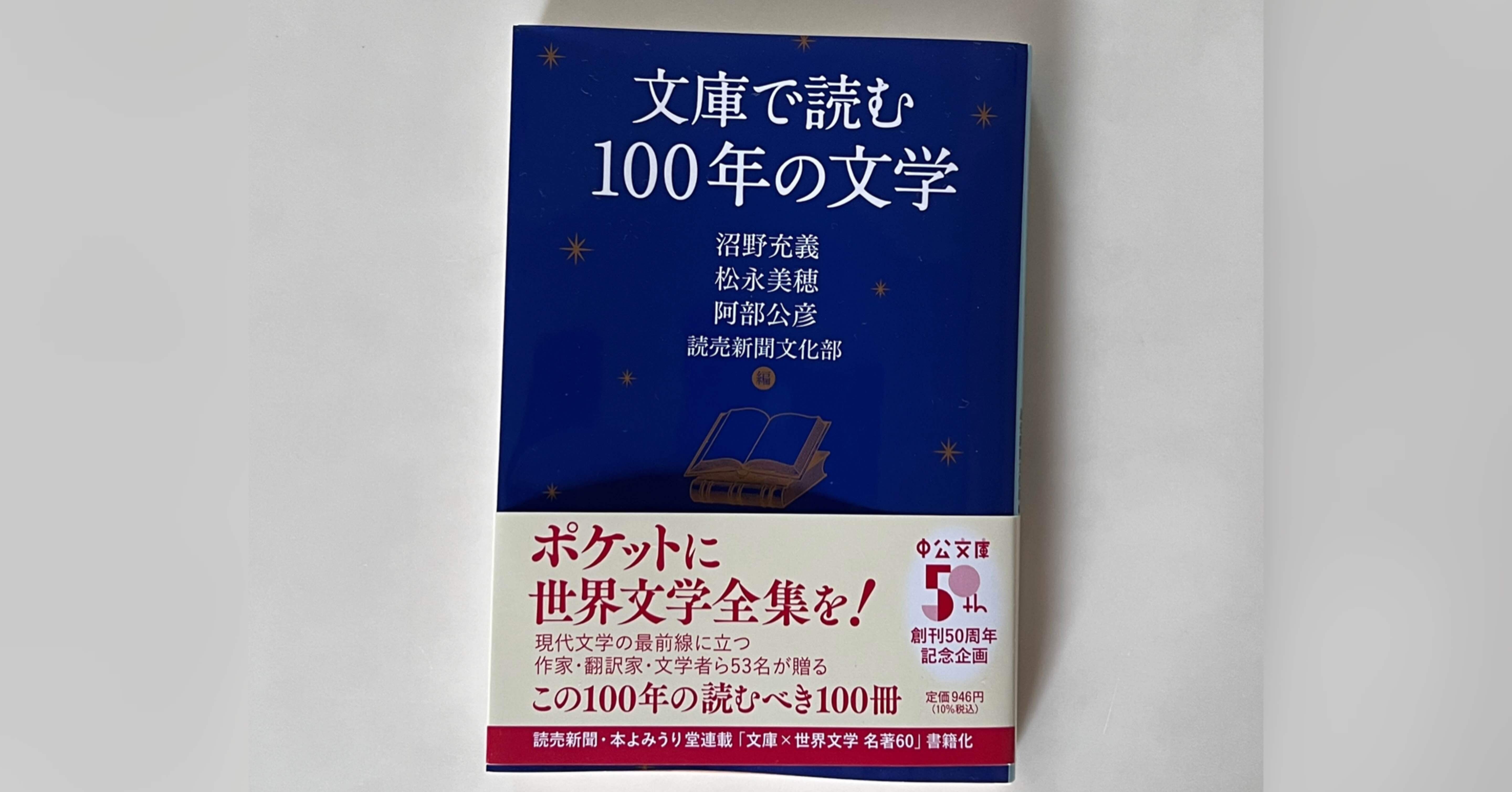 2023/05/28 本はともだち｜卍丸の本棚