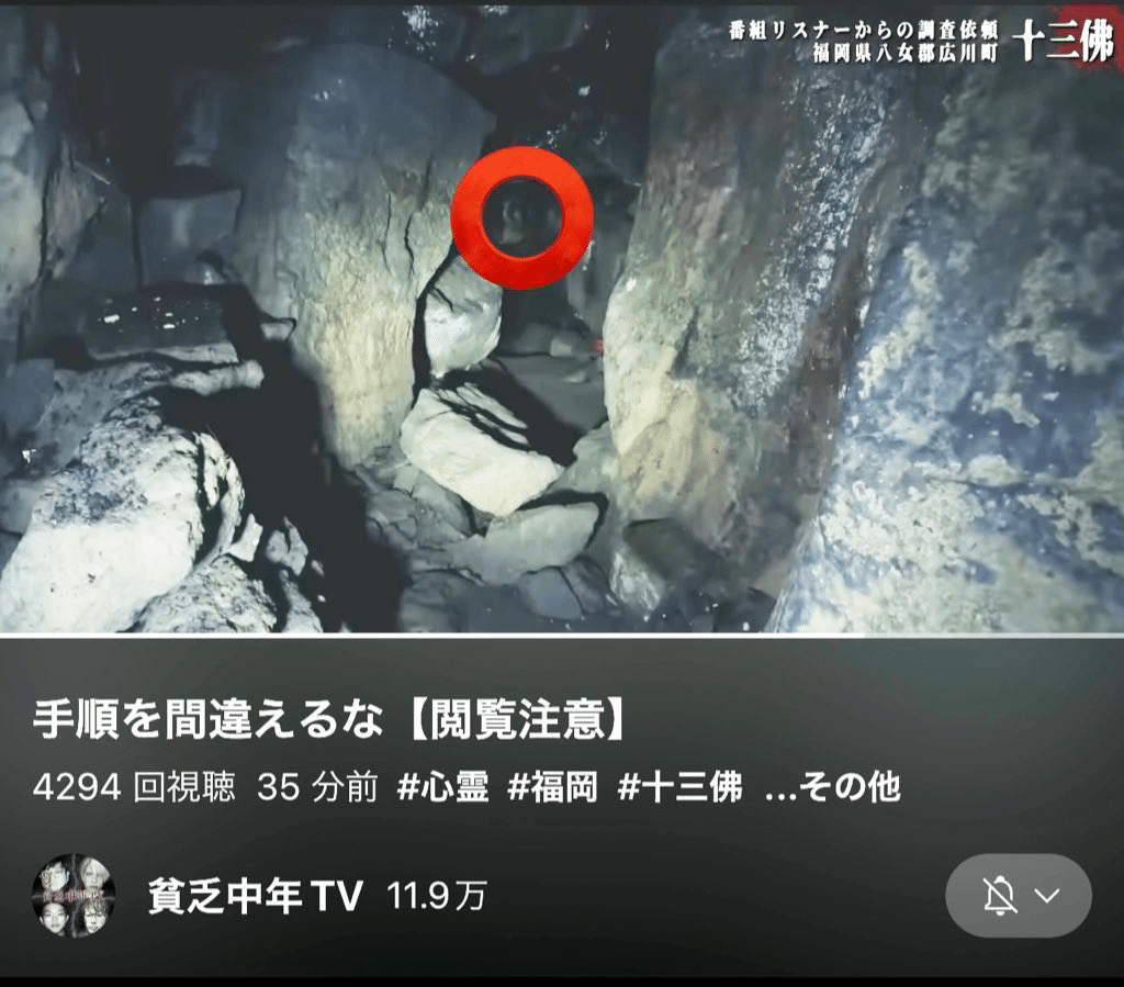 奥に顔が😱#貧乏中年tv さん｜ameru5963 