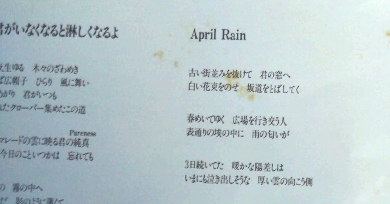 『April Rain 』〜ペニーアーケードの年 / b-flower