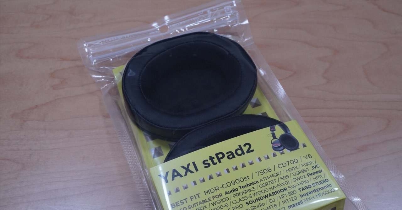 YAXI「stPad2」でHPH-MT8が大化け!? ~イヤーパッドは YAXI「stPad2」でHPH-MT8が大化け!? ~イヤーパッドは