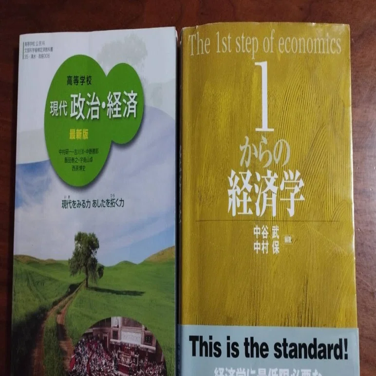 教科書はもっと分厚くて良い。｜神戸教養大学