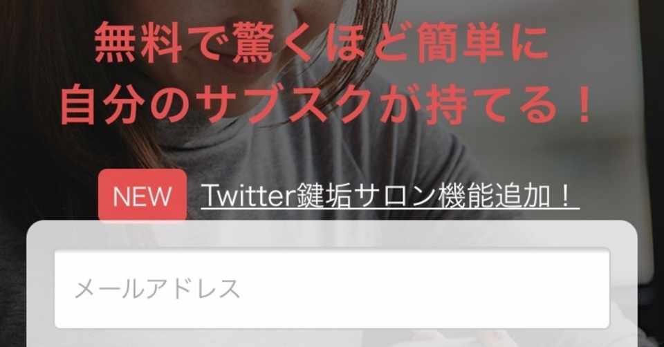 Fanclove の新機能 Twitter 鍵垢サロン 機能ができました Fanclove みんなのサブスク Note