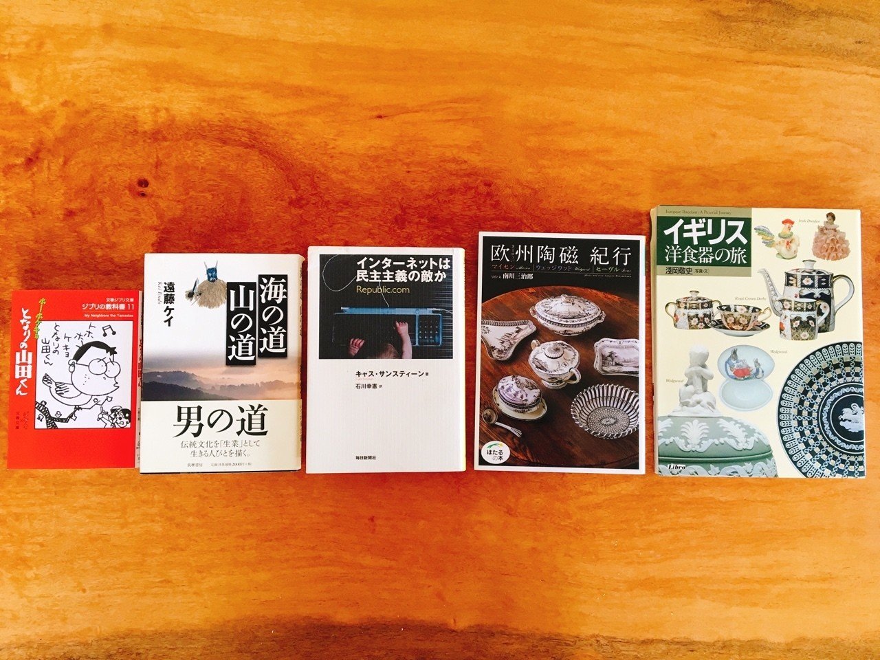 インターネットは民主主義の敵か 海の道山の道 イギリスの食器 となりの山田くん 佐々木大輔 Note インターネットは民主主義の敵か 海の道山の道 イギリスの食器 となりの山田くん 佐々木大輔 Note