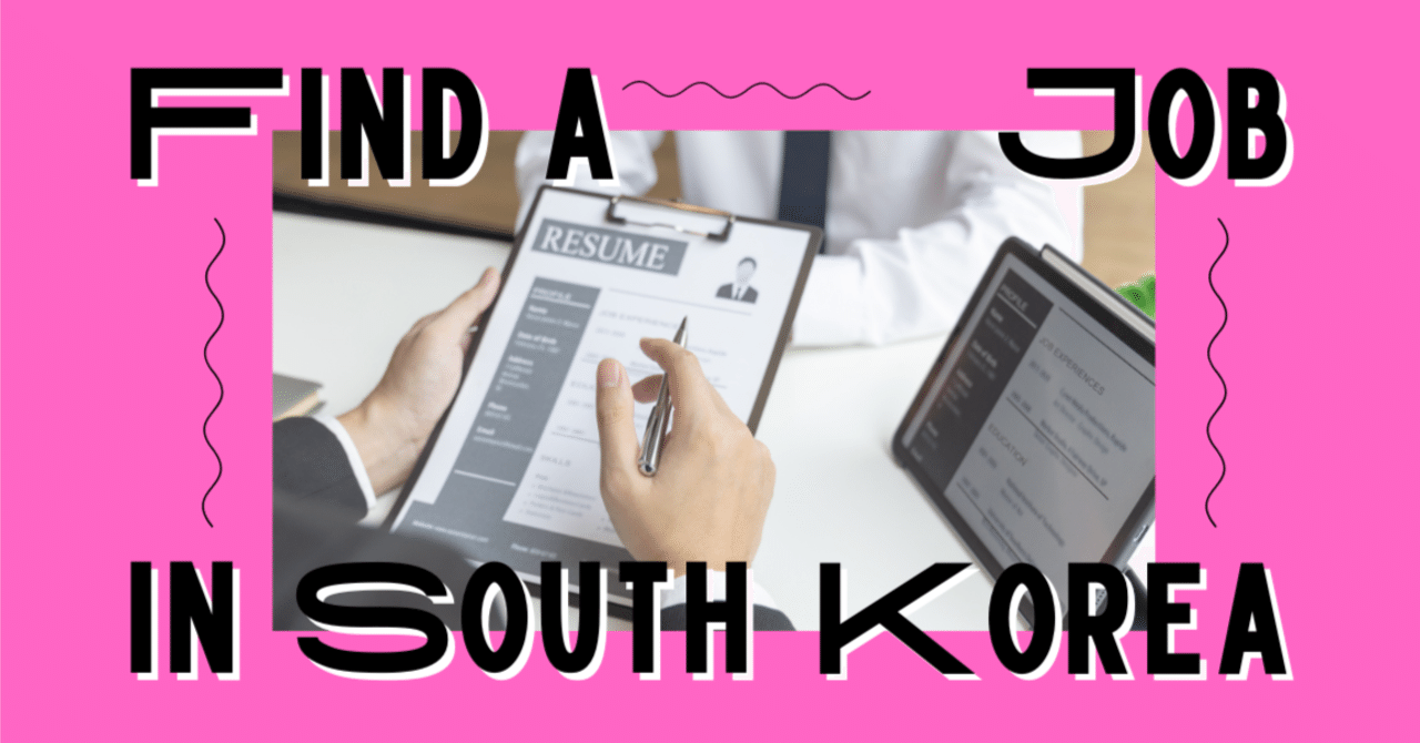 日本から内定獲得 | 留学・ワーホリ経験なしで韓国就活をした話 | 韓国企業で働く #1｜moenostyles