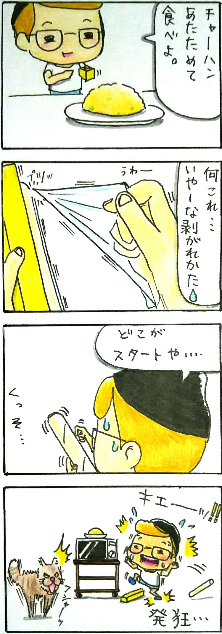 4コママンガ 4コマ漫画 Nao Note 4コママンガ 4コマ漫画 Nao Note