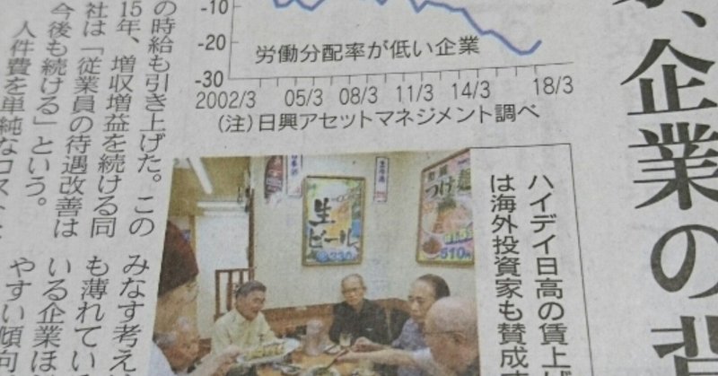 日経新聞記事画像
