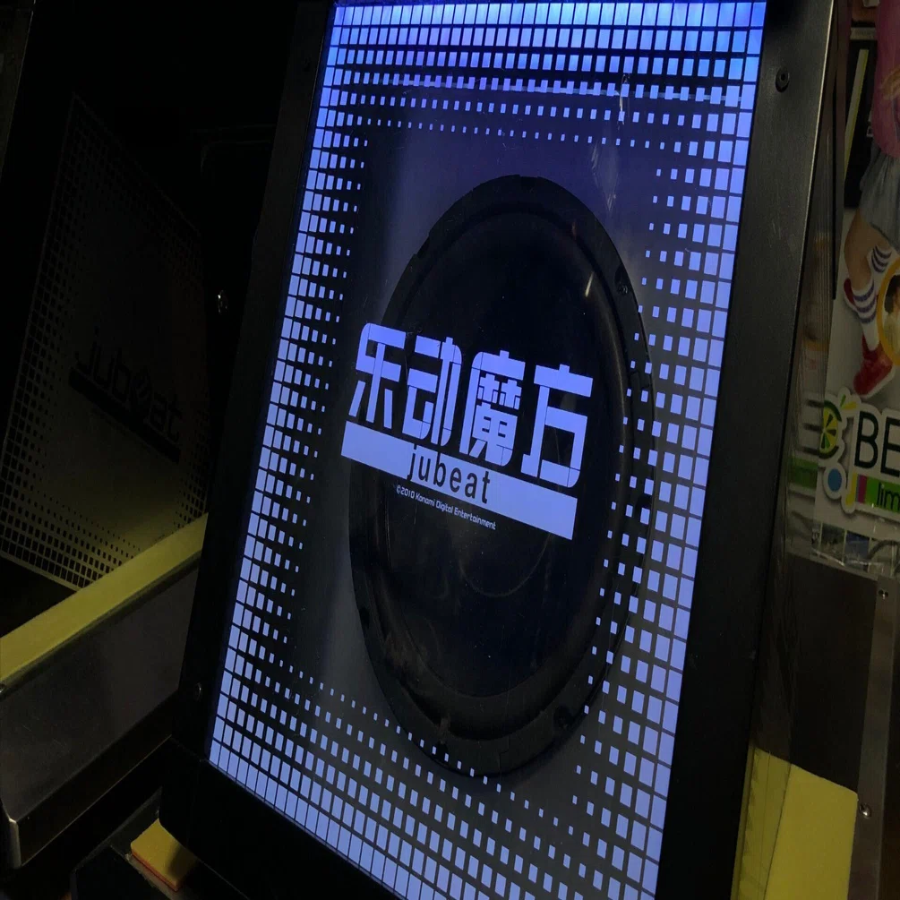 KONAMI Jubeat 筐体 引取り限定 宮城から 基板なし jubeat新筐体ロケテストレポート