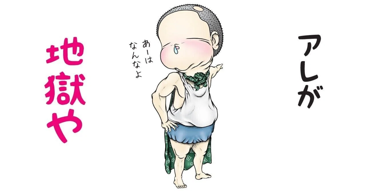 見出し画像