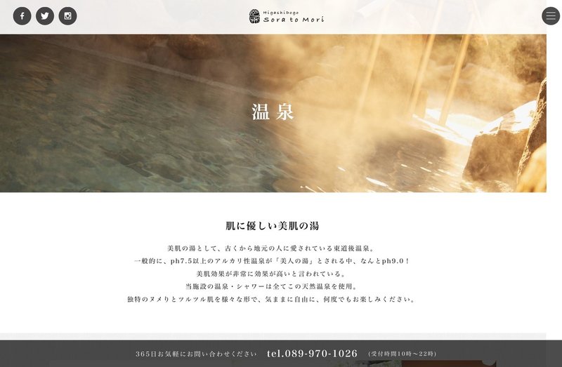 愛媛県松山のヤバイスーパー銭湯 そらともり をレビュー ちーさん Note 愛媛県松山のヤバイスーパー銭湯 そらともり をレビュー ちーさん Note