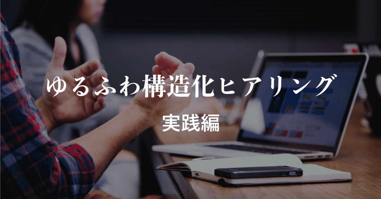 カバー実践編