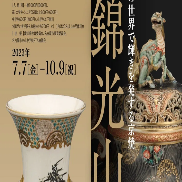 帯山与兵衛 珍品 釉下彩 京薩摩 花鳥文尊形花瓶 帯山 帯山与兵衛 珍品 釉下彩 京薩摩 花鳥文尊形花瓶 帯山 【公式通販】