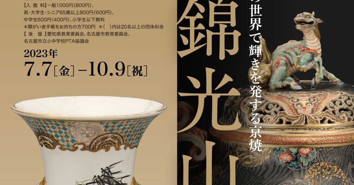 古美術　香炉　九代帯山与兵衛造　江戸後期　京都　栗田焼 古美術 香炉 九代帯山与兵衛造 江戸後期 京都 栗田焼