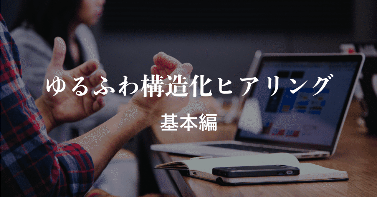 カバー基本編