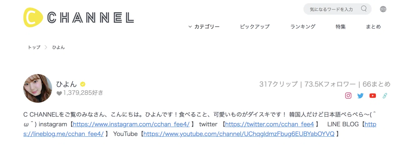 誰が得するのかわからないc Channelのインフルエンサーブランド 深地雅也 Note