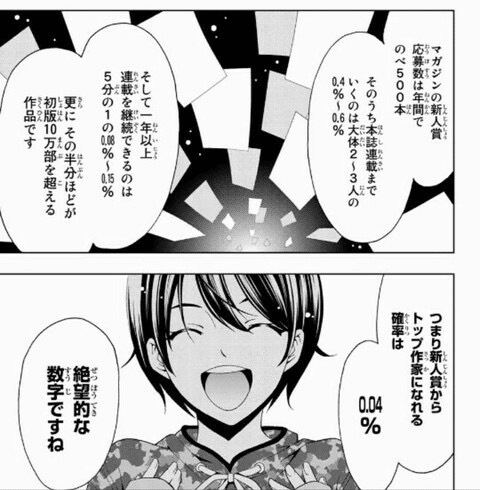 打ち切り？｜KASA@BREAK BACK