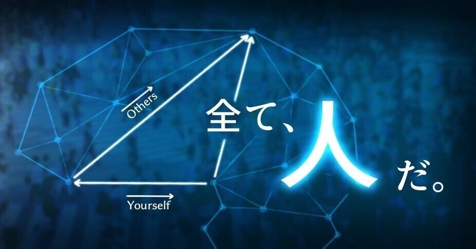 人間の間|レン全て、人だ。