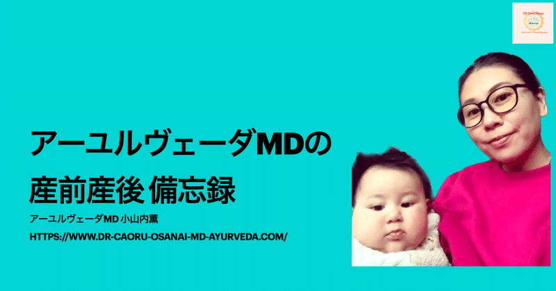 当店特別価格 - アーユルヴェーダ育児学 - クーポンを購入する:6221円