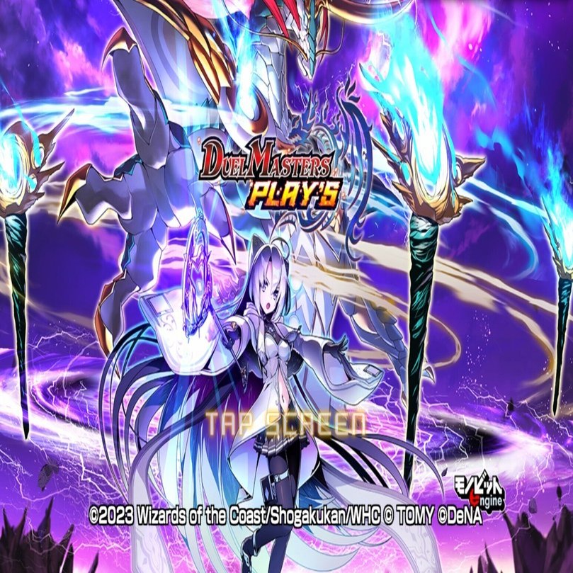 神聖麒 シューゲイザー》(とデュエプレ流役割論理)に関する雑記｜こじぃ