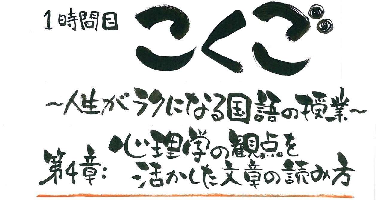 1時間目こくご第4章