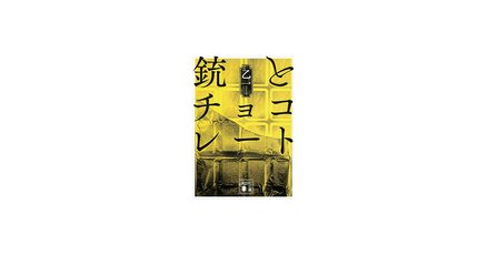 13・67 | 陳 浩基 |本 | 通販 | Amazon