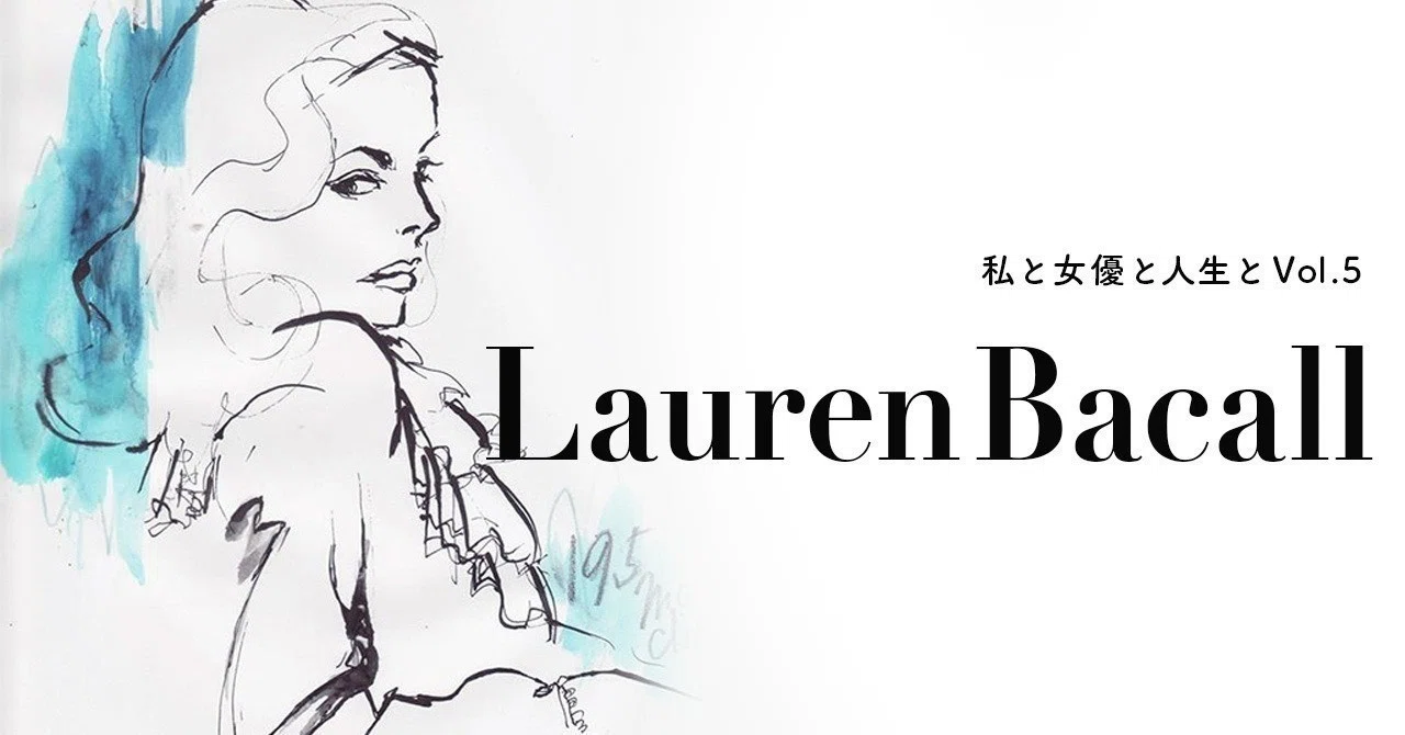 VOGUE ローレンバコール特集号 VOGUE ローレンバコール特集号 ローレン・バコール / Lauren Bacall