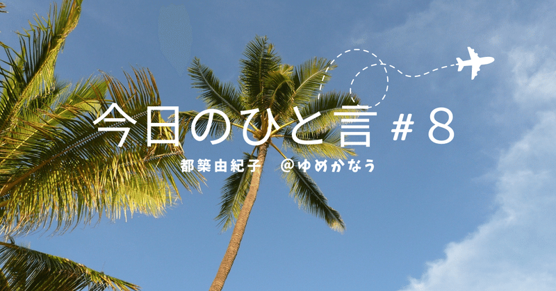 ゆめかなう独立起業のレシピ｜note
