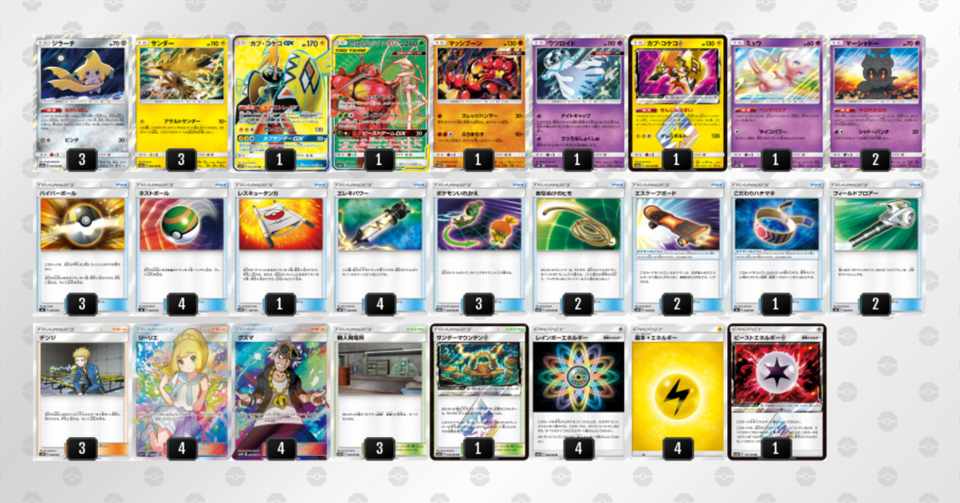 3 24シティリーグ千葉ベスト16 ジラーチサンダー 無料 Kb Note