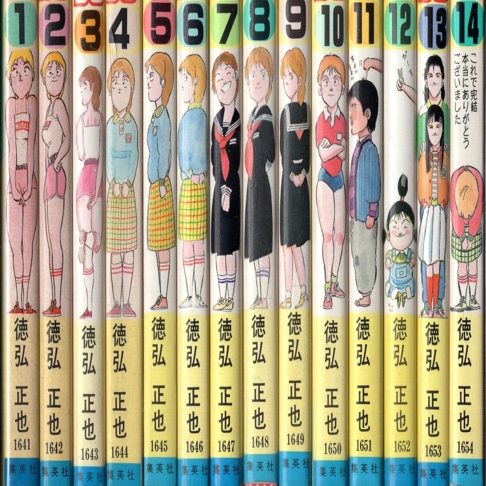 私の好きだったギャグ漫画『シェイプアップ乱』 新書判=全14巻｜【絶版