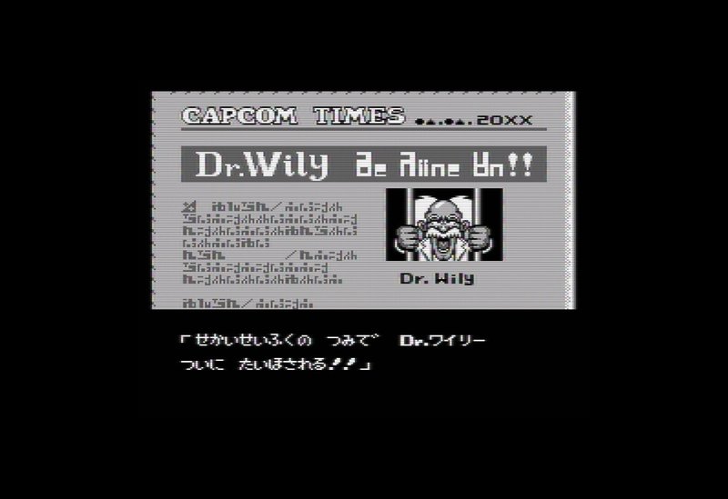 ロックマン６ 暮よし Note