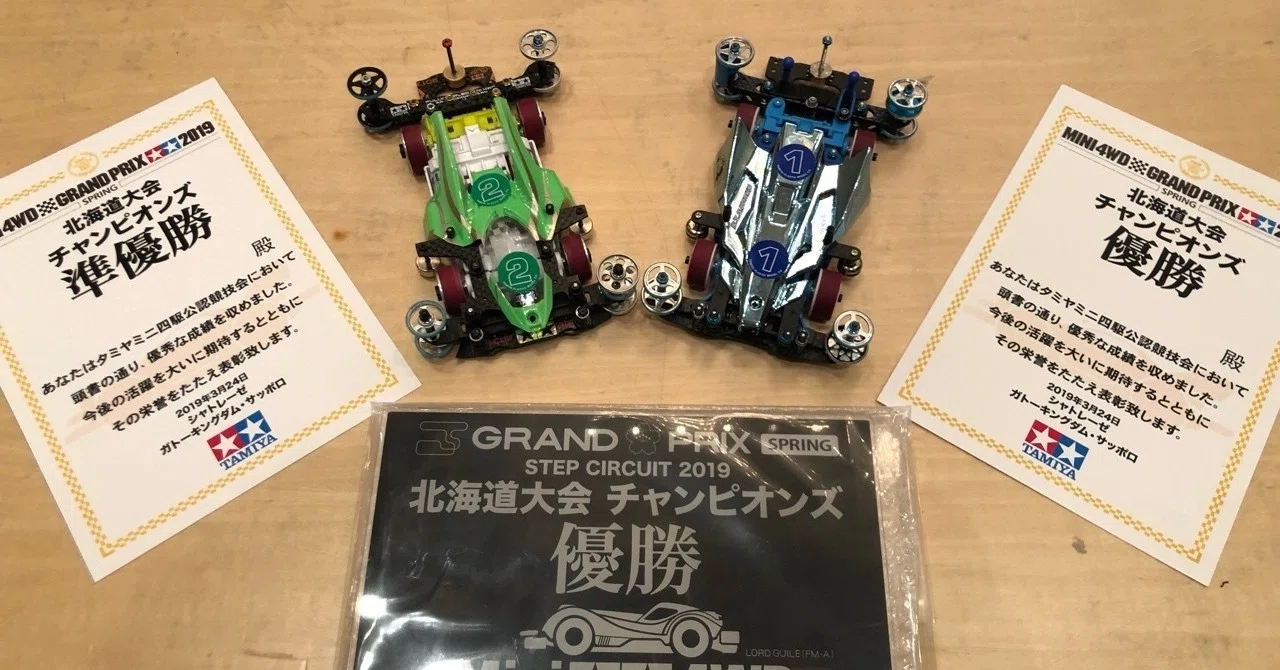 スプリング北海道大会準優勝。教え子の優勝🏅｜りゅういち【ミニ四駆