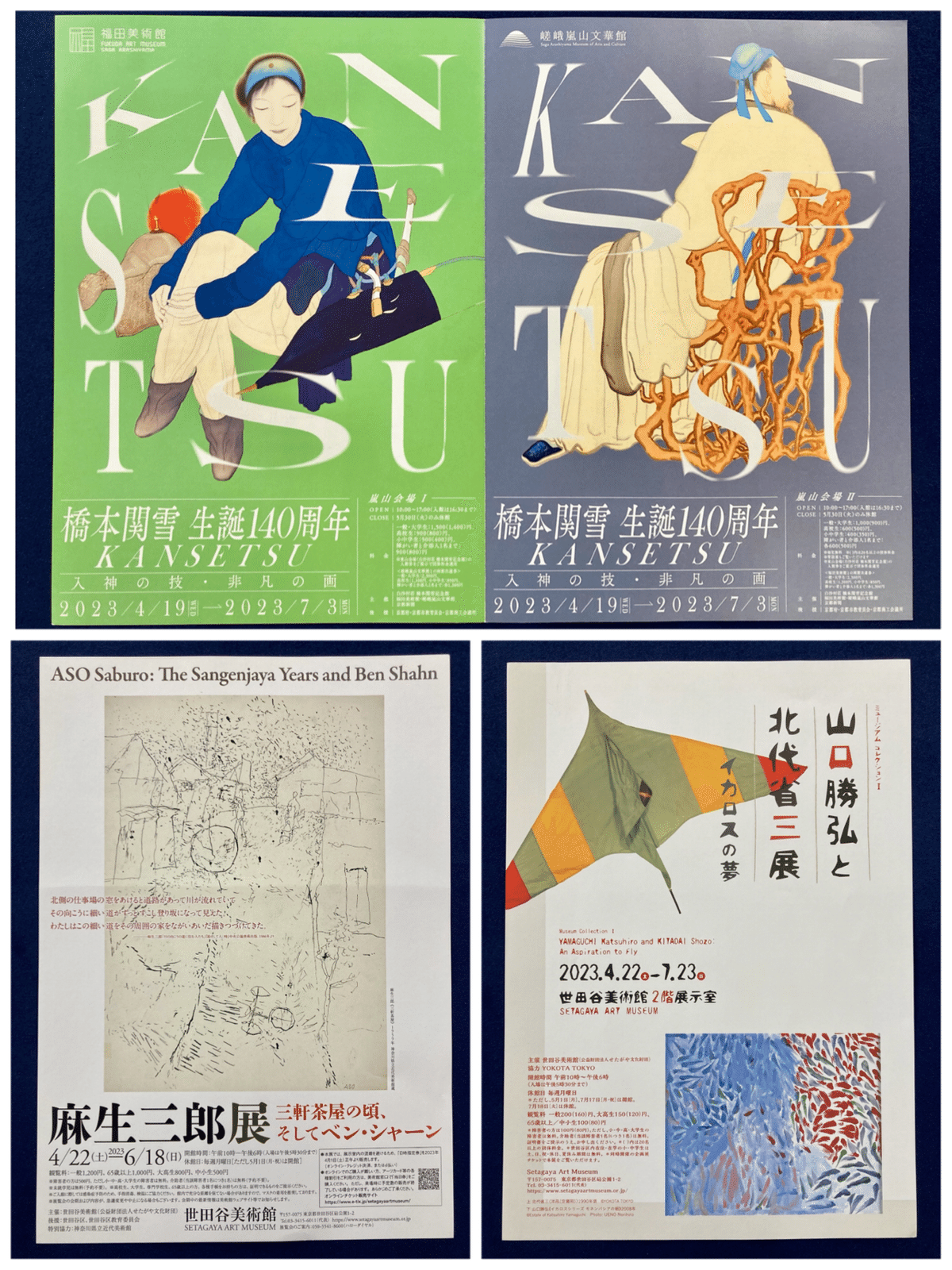 おちらしさんのチラシ（2023年6月号・美術）｜おちらしさんWEB