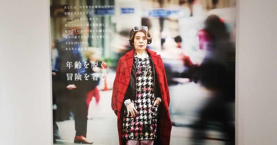 樹木希林に学ぶお金の話 ビデオクレイジー Note