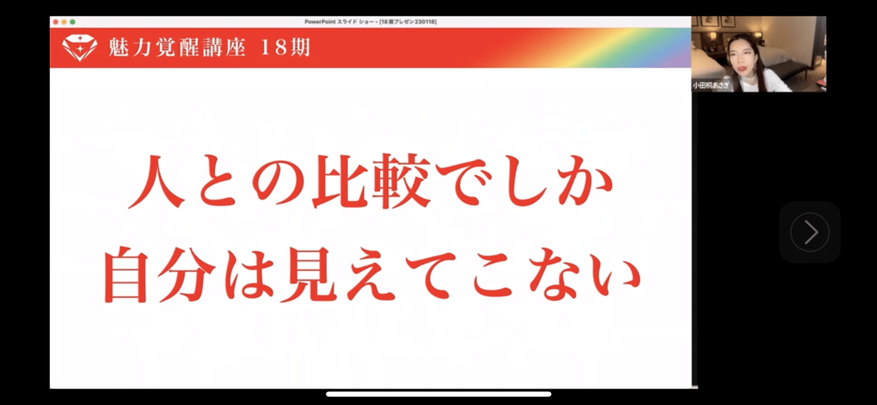 魅力覚醒】潜在意識から魅力を底上げし、彼からウソみたいに愛される