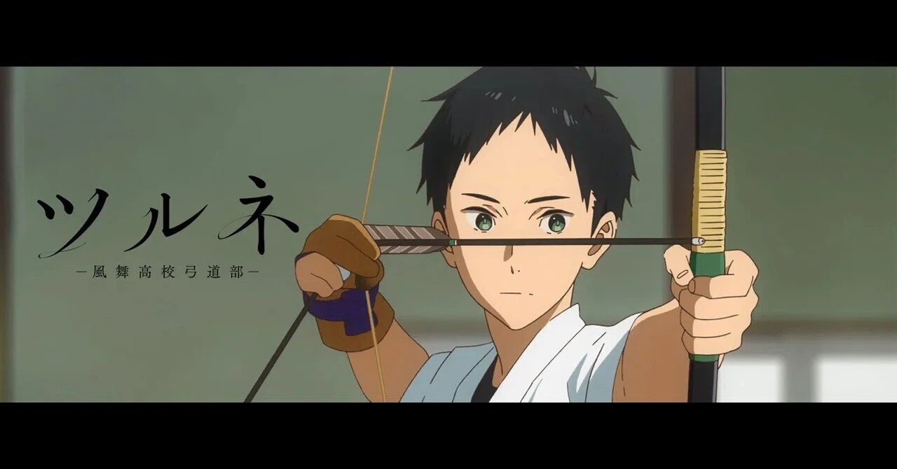 ツルネ弓 TVアニメ ツルネ 風舞高校弓道部 PV第2弾