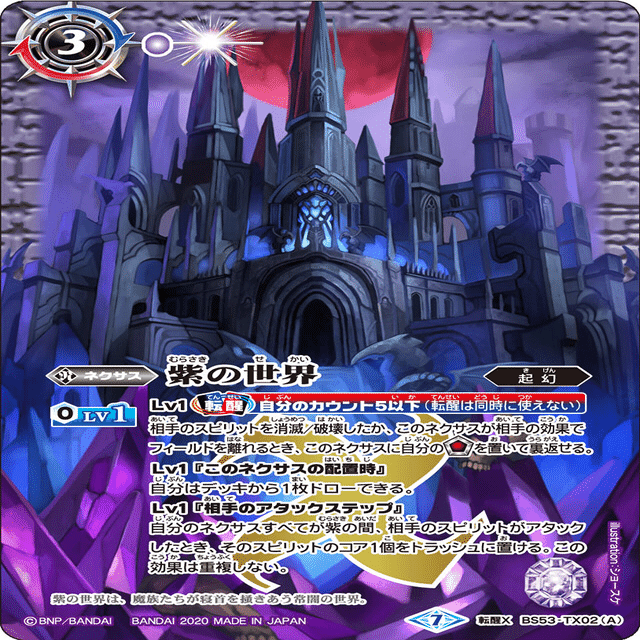 バトスピ 妖蛇 契約神ククルカン デッキ バトルスピリッツ 最新デッキ