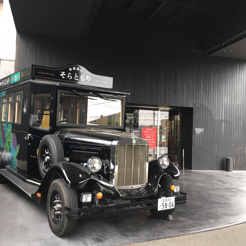 愛媛県松山のヤバイスーパー銭湯 そらともり をレビュー ちーさん Note 愛媛県松山のヤバイスーパー銭湯 そらともり をレビュー ちーさん Note