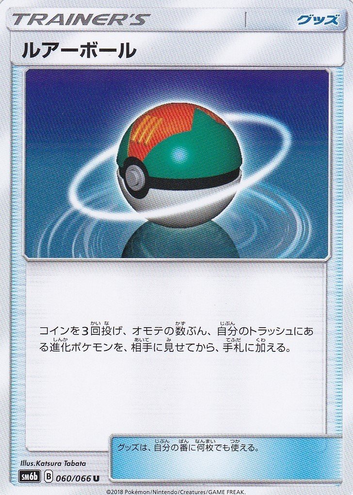 サンムーンシリーズカード紹介 Sm5 Sm6b 編 Team Tokiwa チームトキワ Note サンムーンシリーズカード紹介 Sm5 Sm6b 編 Team Tokiwa チームトキワ Note