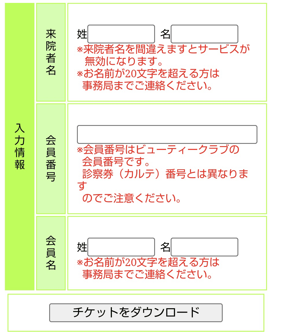 ☆ 割引率No. 1 ☆ 【全コース5万円引き】 品川近視クリニック