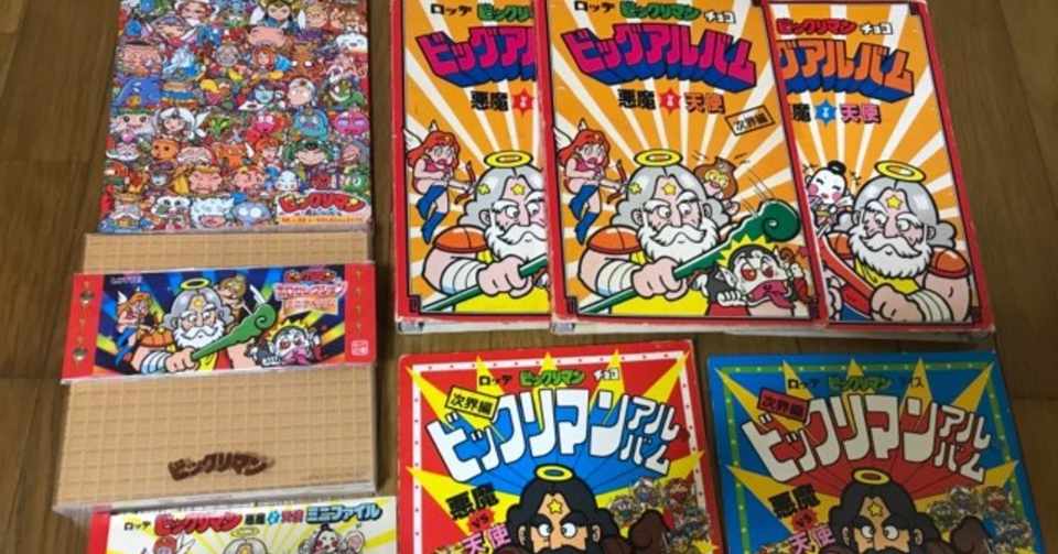 ぼくがビックリマンから学んだこと 第51弾 ワンダーマリアとゴーストアリババで思い出すのは なぜかスイミングスクールなのだ いしかわごう Note