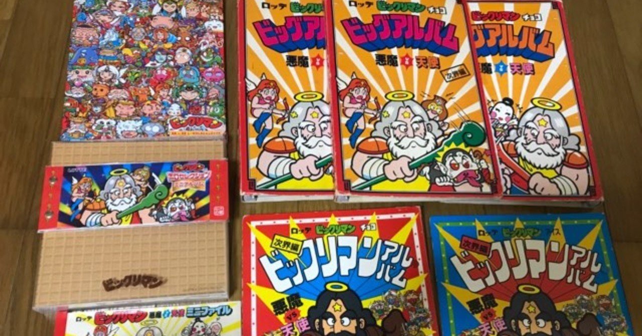 ぼくがビックリマンから学んだこと 第51弾 ワンダーマリアとゴーストアリババで思い出すのは なぜかスイミングスクールなのだ いしかわごう Note