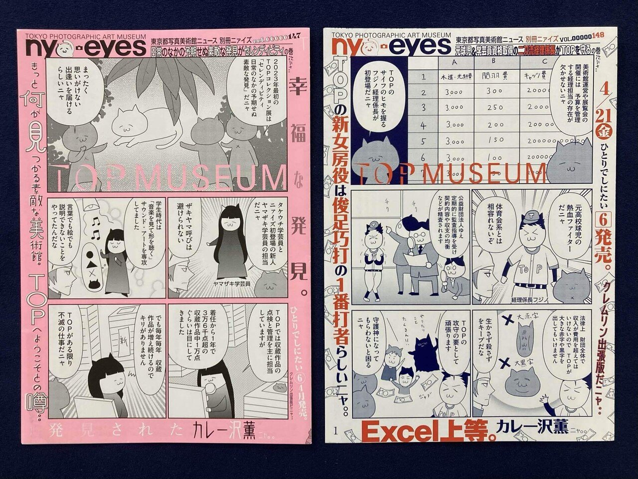 おちらしさんのチラシ（2023年6月号・美術）｜おちらしさんWEB