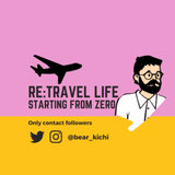 Re:Travel life starting from zero