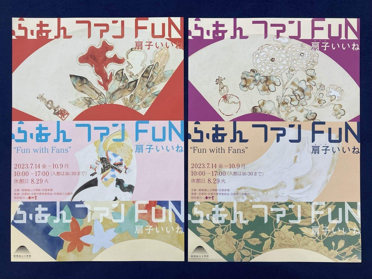 おちらしさんのチラシ（2023年6月号・美術）｜おちらしさんWEB