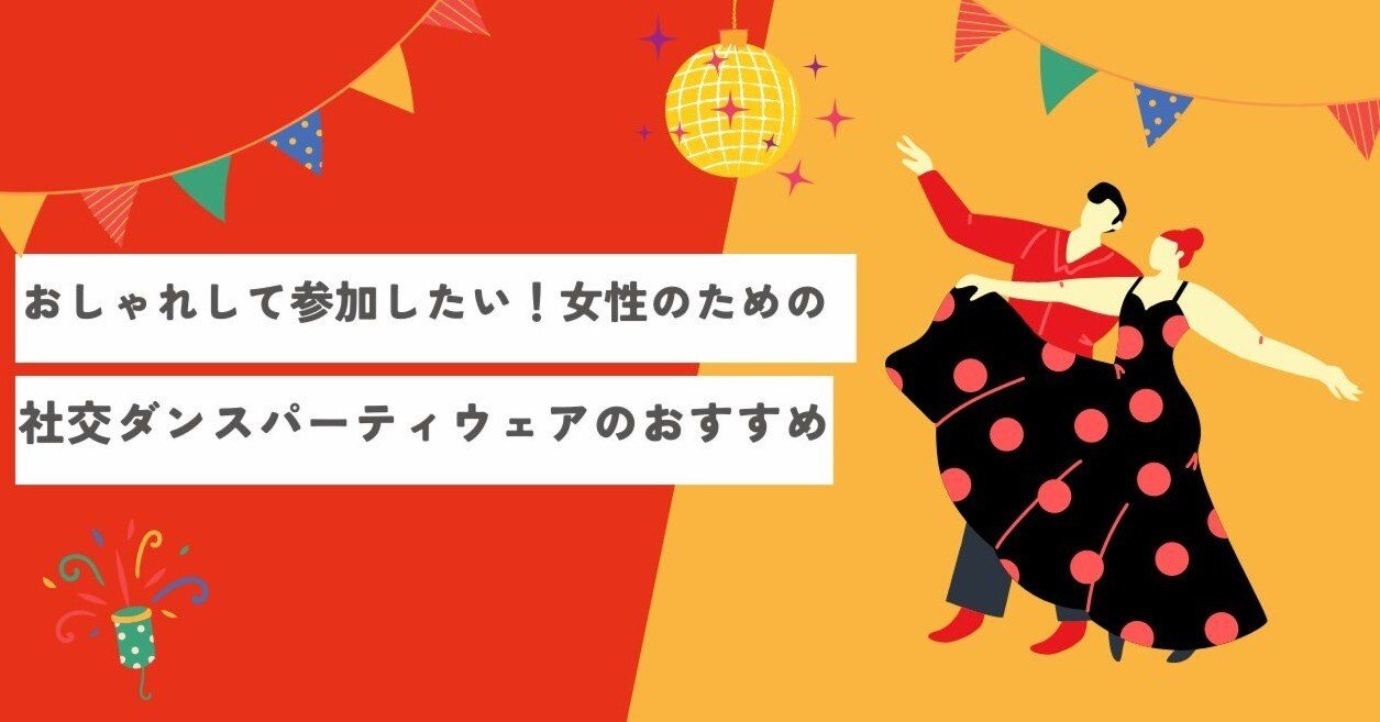 社交ダンス　ラテン兼用　ワンピース　FD