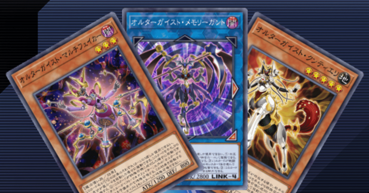 ゴーストガール& オルターガイスト・マルチフェイカー プレイマット